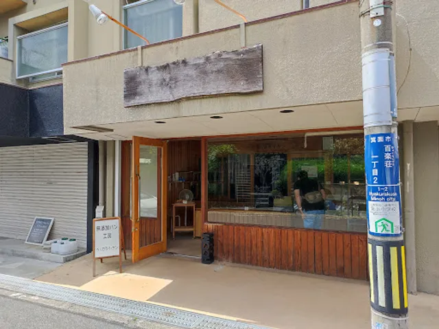 ベッカライ ゲン