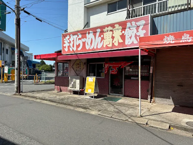 Banrai Ichinowari shop