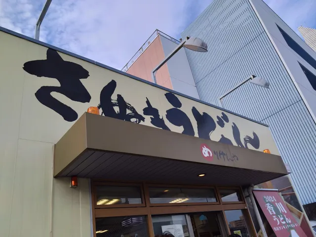 Merikenya Takamatsu Ekimae