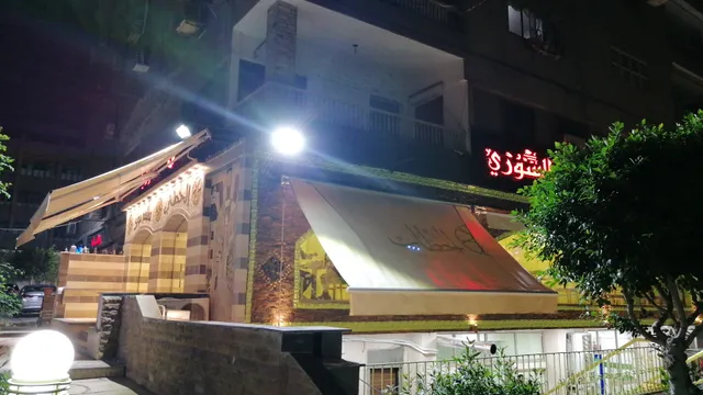 الحطاب للمأكولات الحلبية