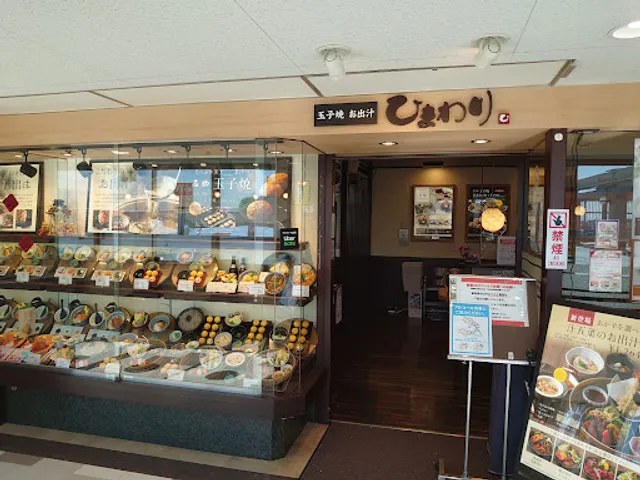 玉子焼 お出汁 ひまわり イズミヤ白梅町店