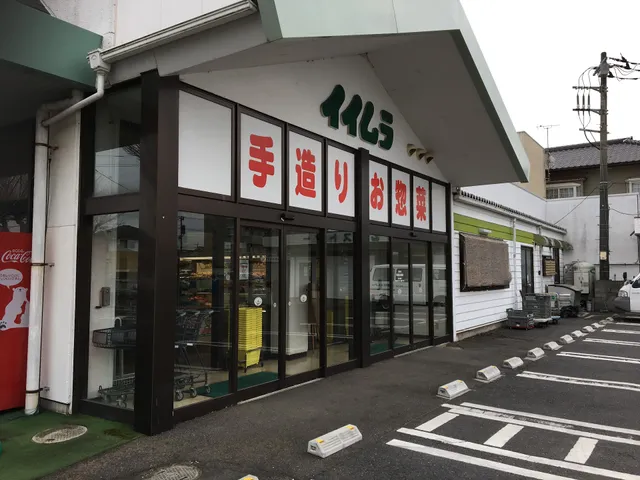 イイムラストアー