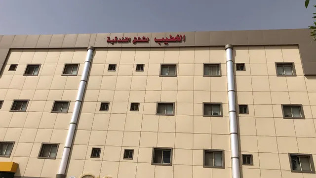 الخطيب للشقق المفروشة