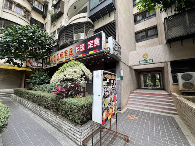 Seoul, South Korea orthodox family