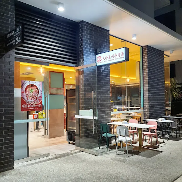 Lanzhou Beef Noodle Dumpling