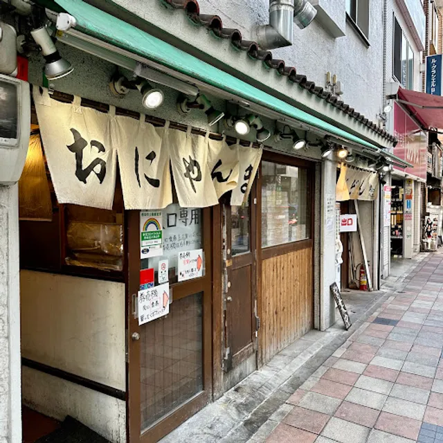 Udon Oniyanma Shimbashi