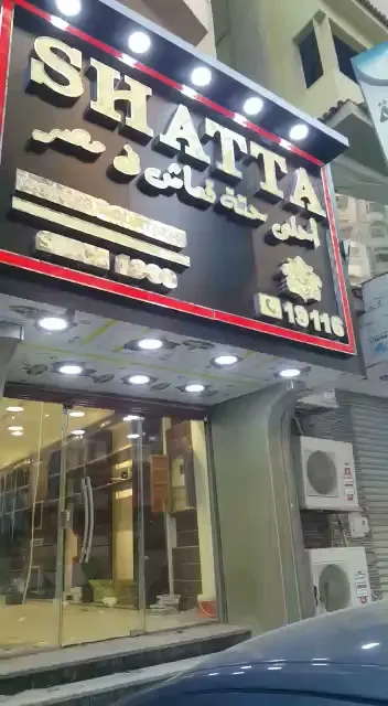 كهربائى الشيخ زايد الحي ١١ مجوره ٢ بجوار حضانه الزهور