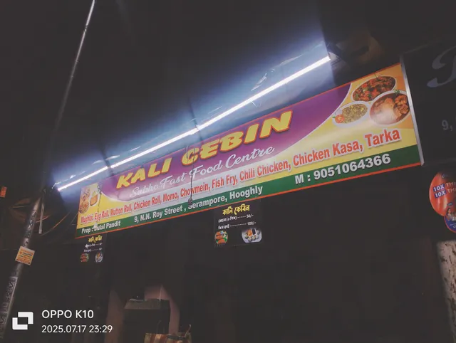 Subha Fast Food Centre (Kali Cabin)