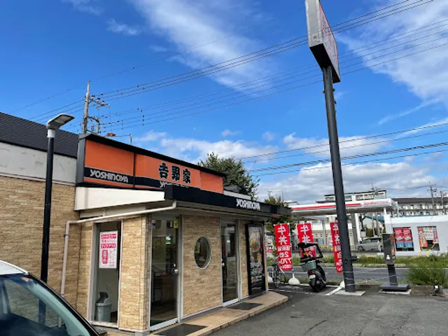 Yoshinoya