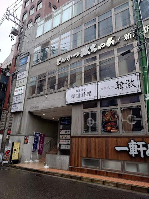 Tonkatsu Masachan Niigata Station