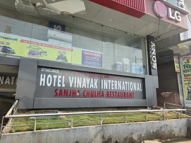 HOTEL VINAYAK INTERNATIONAL