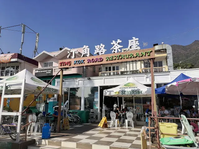 Ting Kok Road Restaurant