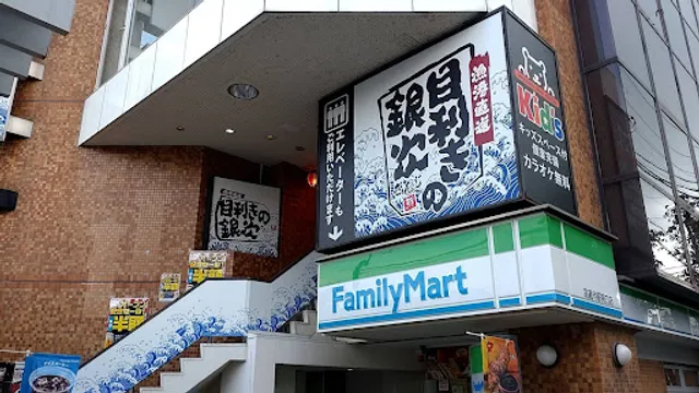 Seafood BBQ "Mekiki-no-Ginji" Kozoji Station