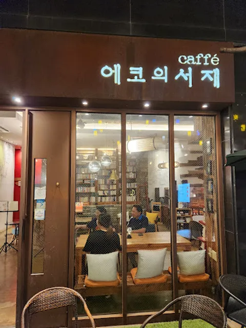 Caffé Eco 에코의 서재