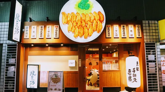 Furaibo Higashisakura