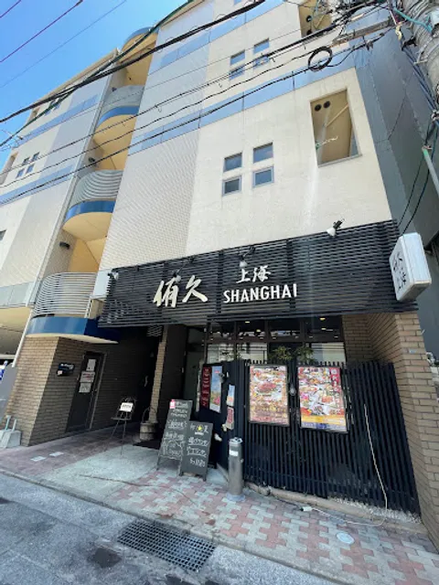 Yukyu Shanghai
