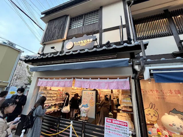 Chiikawa Mogumogu Honpo Fushimi Store
