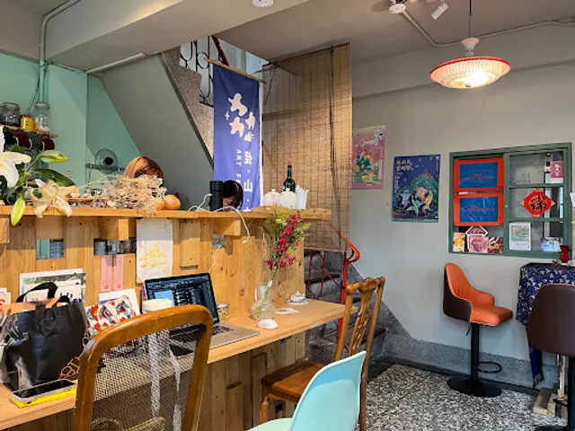 卦山力＋// 創意蔬食*藝術人文//（營業到2024/05/31）