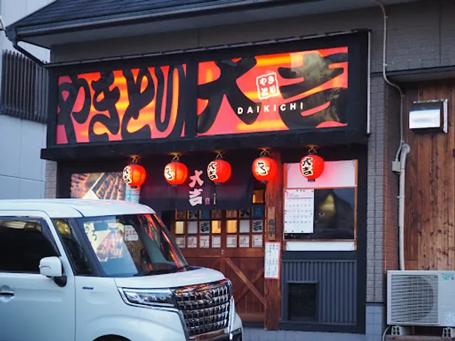 Yakitoridaikichi Mamigaoka Nishiten