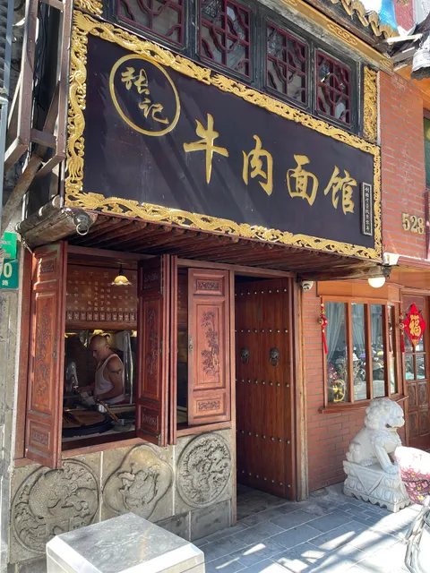 Zhangji Beef Noodle Restaurant