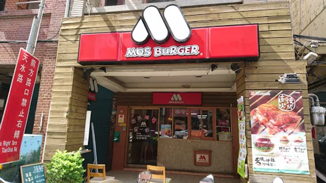 MOS BURGER Chang’an West Road Shop