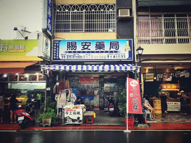 薛米食傳統手工麻糬