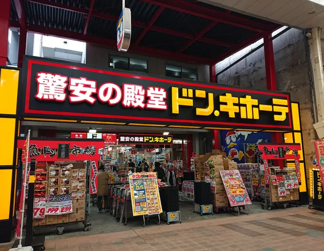 Don Quijote Kokura Uomachi