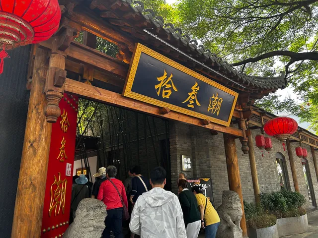 Shisanchao Garden Restaurant