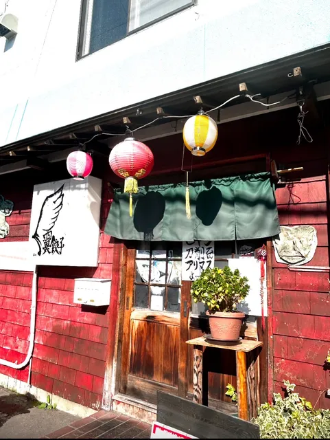 函館刀削麺 翼餃子