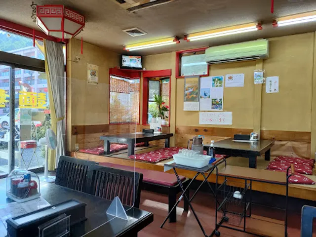 松華飯店