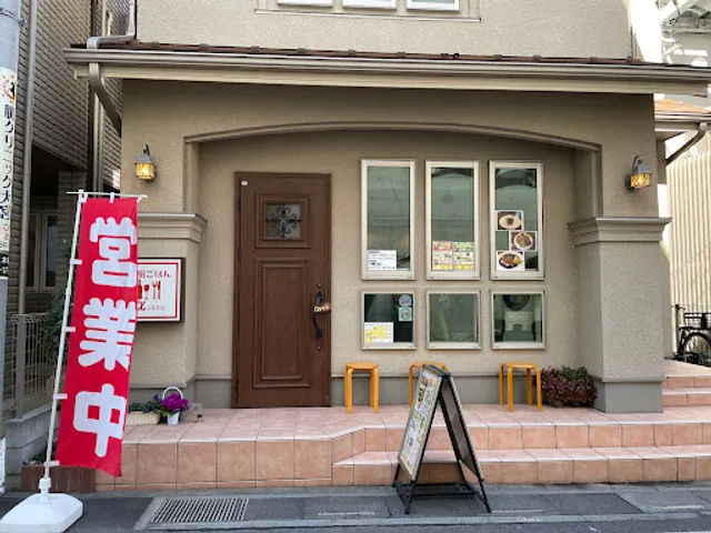 洋風ごはん アルファ