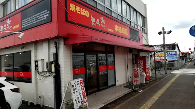 Sofuren Tosu-motomachi