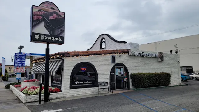 Kobe Gyukatsu