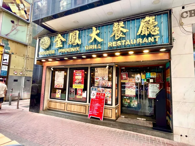 Golden Phoenix Restaurant