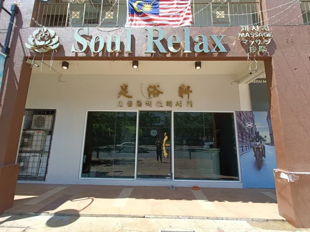 SOULRELAX WARISAN 소울 릴랙스 足浴轩