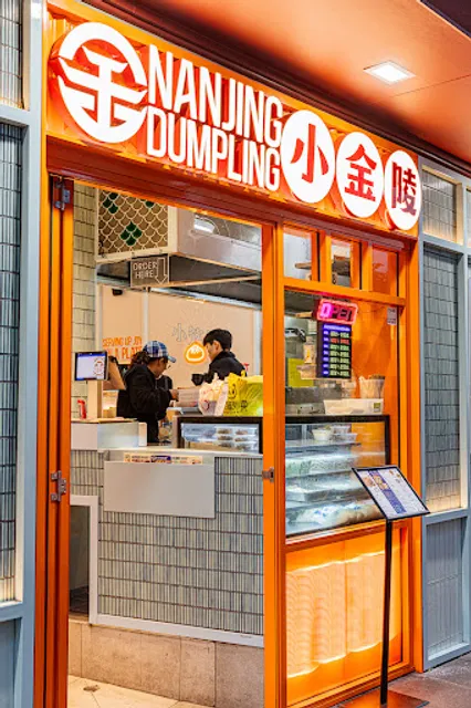 Nanjing Dumpling 小金陵