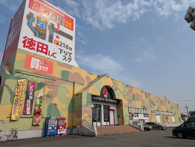 King's Cave Ginan Main Store