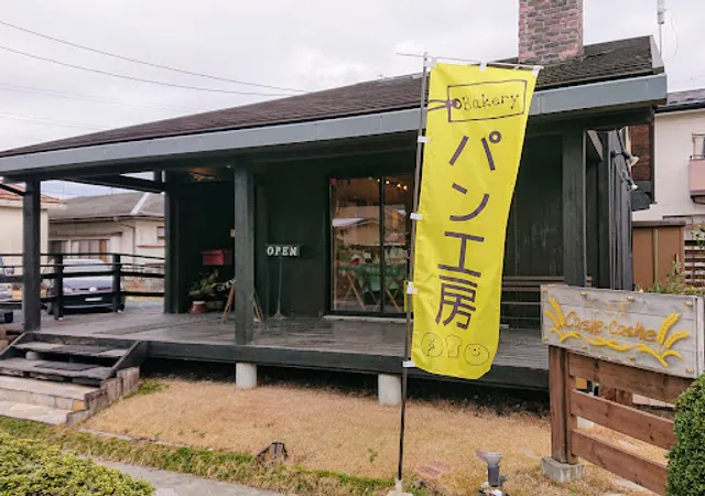 パン工房カシュカシュ