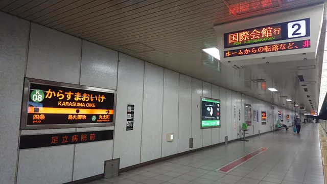 Karasuma Oike Station