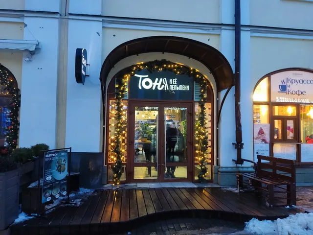 Tonya I Yeyo Pel'meni