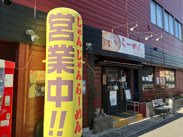 Ramen Janjan main store