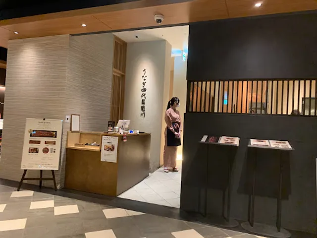 Unagi Yondaime Kikukawa