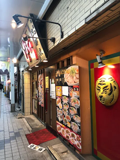 Shinatora Tenjinbashidoriten