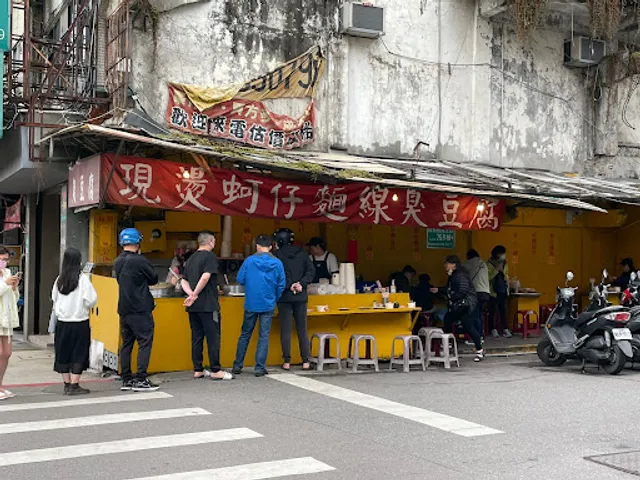 Jing Ming Oyster Noodle