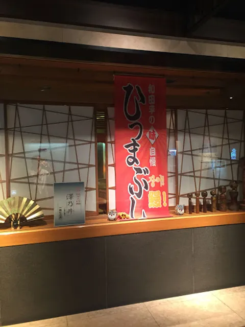 Wadahei Shinjuku Shop