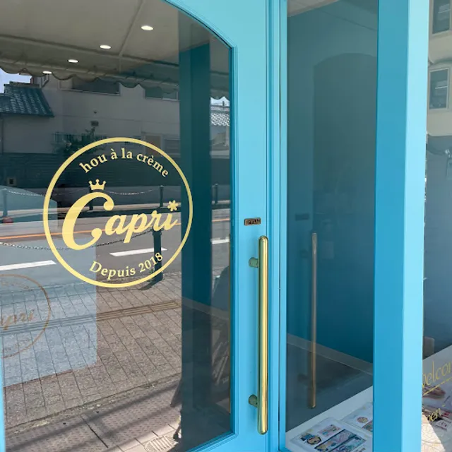 chou à la crème Capri (シューアラクレーム カプリ)千代田店