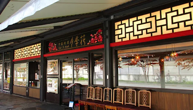 Yue Ji Hua Karuizawa