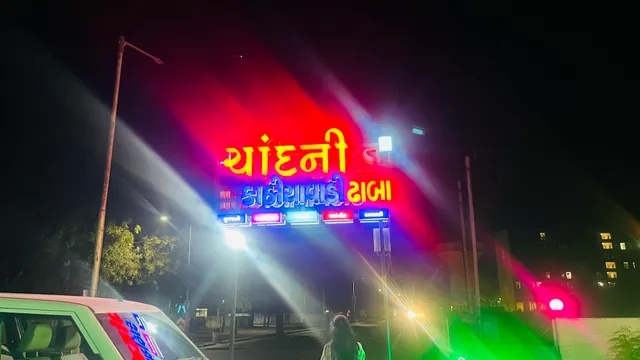 Chandni kathiyawadi dhaba