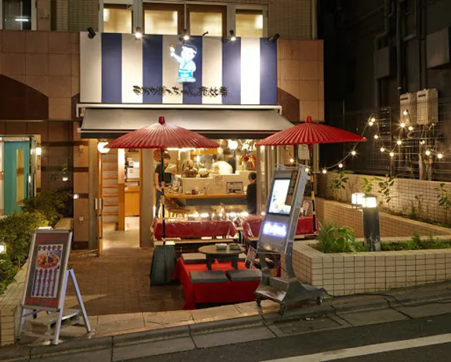 Kushikatsubotchantoebisu