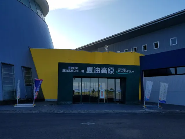 夏油高原スキー場センチュリー１